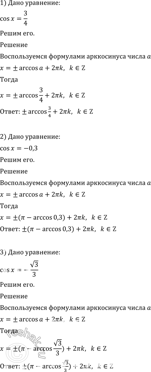 Изображение Упр.572 ГДЗ Алимов 10-11 класс
