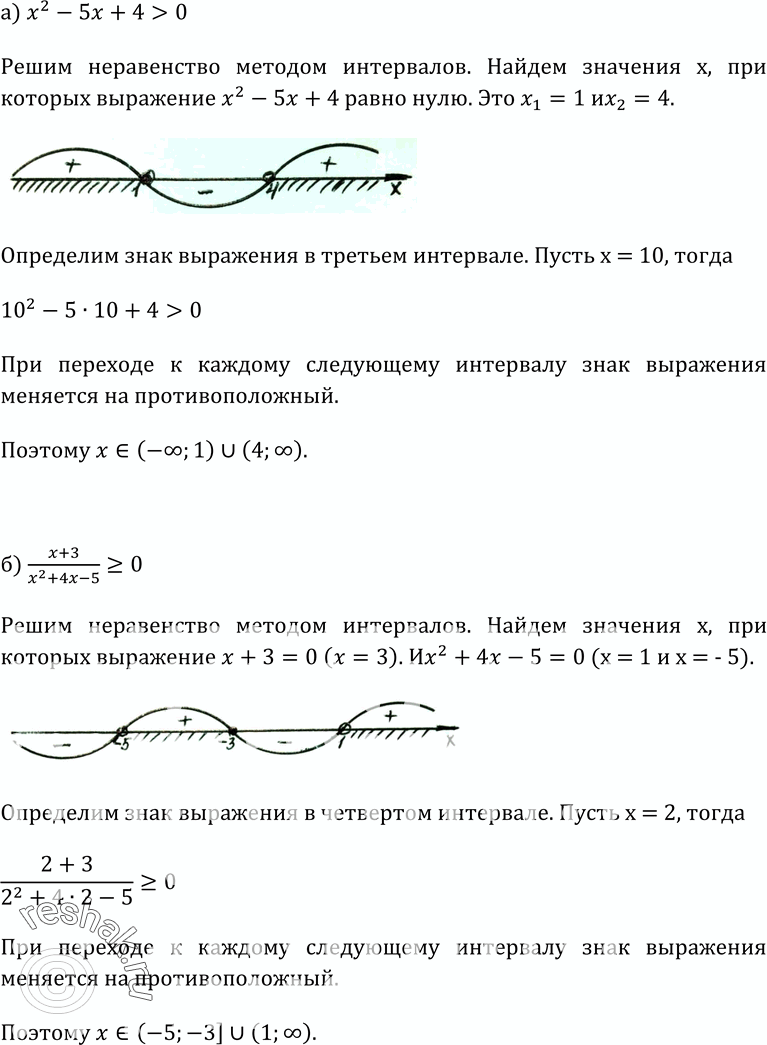 Изображение Упр.244 ГДЗ Колмогоров 10-11 класс